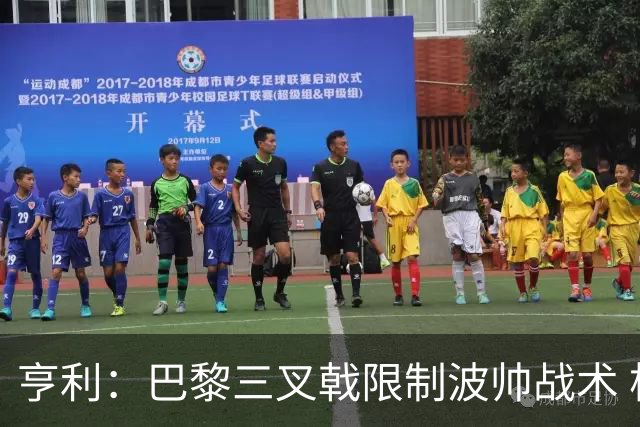 亨利：巴黎三叉戟限制波帅战术 根本不敢动他们